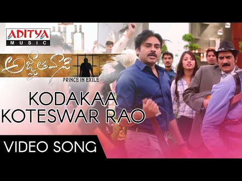 KODAKAA KOTESWAR RAO  Full Video Song |Agnyaathavaasi || Pawan kalyan,Trivikram Hits | Aditya Music