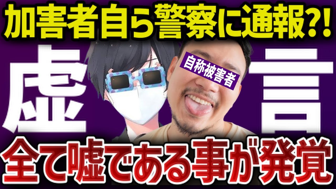 警察に自ら通報?!既に解決済みだったはずの事件が大変なことに....