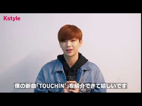 Wanna One出身カン・ダニエルさんから動画コメントが到着！ニュー