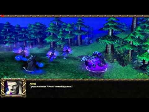 WarCraft 3 TFT Кампания нежити. Прощание Сильваны