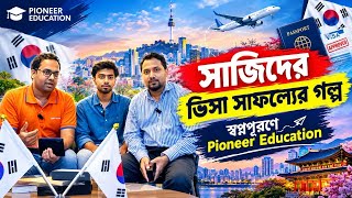 সাজিদের ভিসা সফলতার গল্প || Visa Success Story || Kyungdong University || Mushfiqur Rahman Sajid
