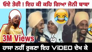 johnny baba funny video | johnny baba Interview | johnny baba comedy video | #JohnnyBaba #funnyvideo