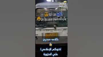 شاهدو ماذا قال عن الرجوله وعن الفلوس كلامه صحيح 