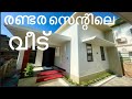  600 sqft   2bhk low budget home  padinjattini home tour vedio