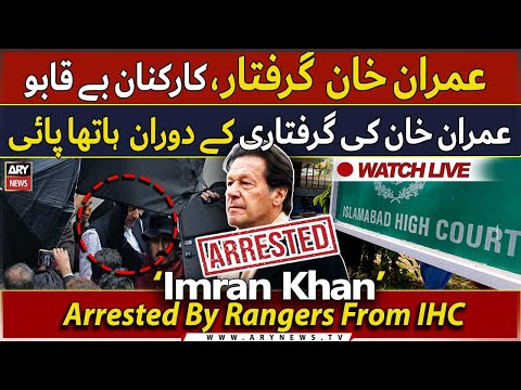 🔴LIVE | Chairman PTI Imran Khan Arrested | ARY News Live