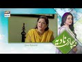 Watch Bechari Nadia Episode 103 | Teaser | - ARY Digital Drama Online In Hd