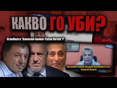 Видео: Гардасил ли беше проследен бързо?