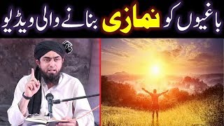 NAMAZ na parhnay walon ka ANJAM ??? NAMAZI bananay wali VIDEO ! ! ! (By Engineer Muhammad Ali Mirza)