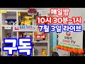 [실시간 라이브] 7월 3일 목요 특집 1179회로또당첨번호 예상 집중 분석 로또복권1등당첨 원하신다면 꼭 필수 체크 로또알고리즘 통계분석 실전 프로그램 #1179회로또당첨번호예상
