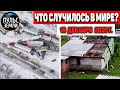 Катаклизмы за день 18 ДЕКАБРЯ 2020 ! Пульс Земли ! в мире событие дня #hailstorms #гололед #Yasa