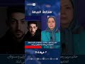 سرخط خبرهای دوشنبه ۴ خرداد