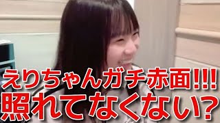 【橋本恵理子】 布袋百椛に一緒にお風呂入れるか聞いてみた結果...ガチ照れしてしまうｗ 【AKB48】