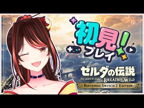 ふたこぶラクダ神獣を飼いならす！ #12【ゼルダの伝説 ブレス オブ ザ ワイルド】【VTuber】