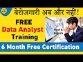 ये Free IBM Courses जीवन बदल देंगी | 6-Month Free Data Analyst Certification Course