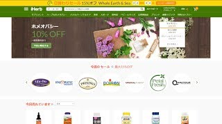 【iHerb】アマゾン大好きの物販講師が「Amazonで購入しないもの」は？ワークアウト（筋トレ）する方にオススメ！のプロテイン＆サプリ販売サイトについて