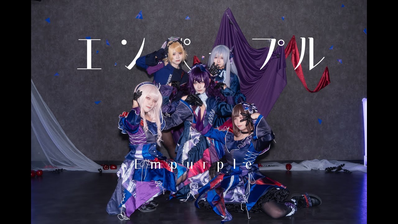 【プロセカ/オリジナル振付】エンパープル（full ver.)｜25時、ナイトコードで【Nocturne】