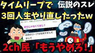 タイムリープ Youtube