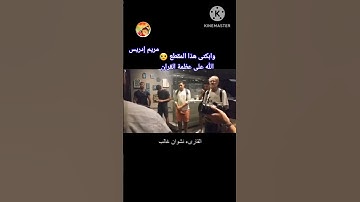 ابكنى هذا المقطع من جمال الصوت .من سورة الانسان