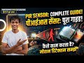 PIR Sensor Complete Guide in Hindi 🔥 | Motion Detection कैसेकामकरताहै? | Arduino Projects #pirsensor