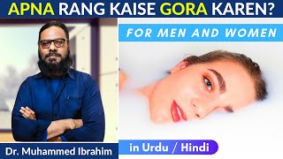 Apna Rang Naturally Gora Karen | Skin Whitening Treatment For Men & Women | Dr. M. Ibrahim screenshot 1