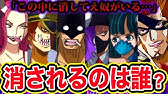 ワンピース1002話考察 1002話でのゾロの飛竜火焔の伏線は23年前に既に描かれていた 最新話 エネルがワノ国に来る伏線が凄い One Piece考察 Youtube ワンピース1002話考察 1002話でのゾロの飛竜火焔の伏線は23年前に既に描かれていた 最新話 エネルがワノ国に来る伏線が凄い One Piece考察 Youtube