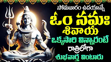 LIVE🔴Hara Om Namashivay Hara Om Namashivay | Lord Shiva Telugu Devotional Songs | Lord Shiva Songs