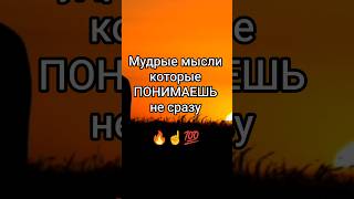 #цитаты #мотивация #цитатыосмысле #мышление #сильныесловасосмыслом #цитатыпрожизнь