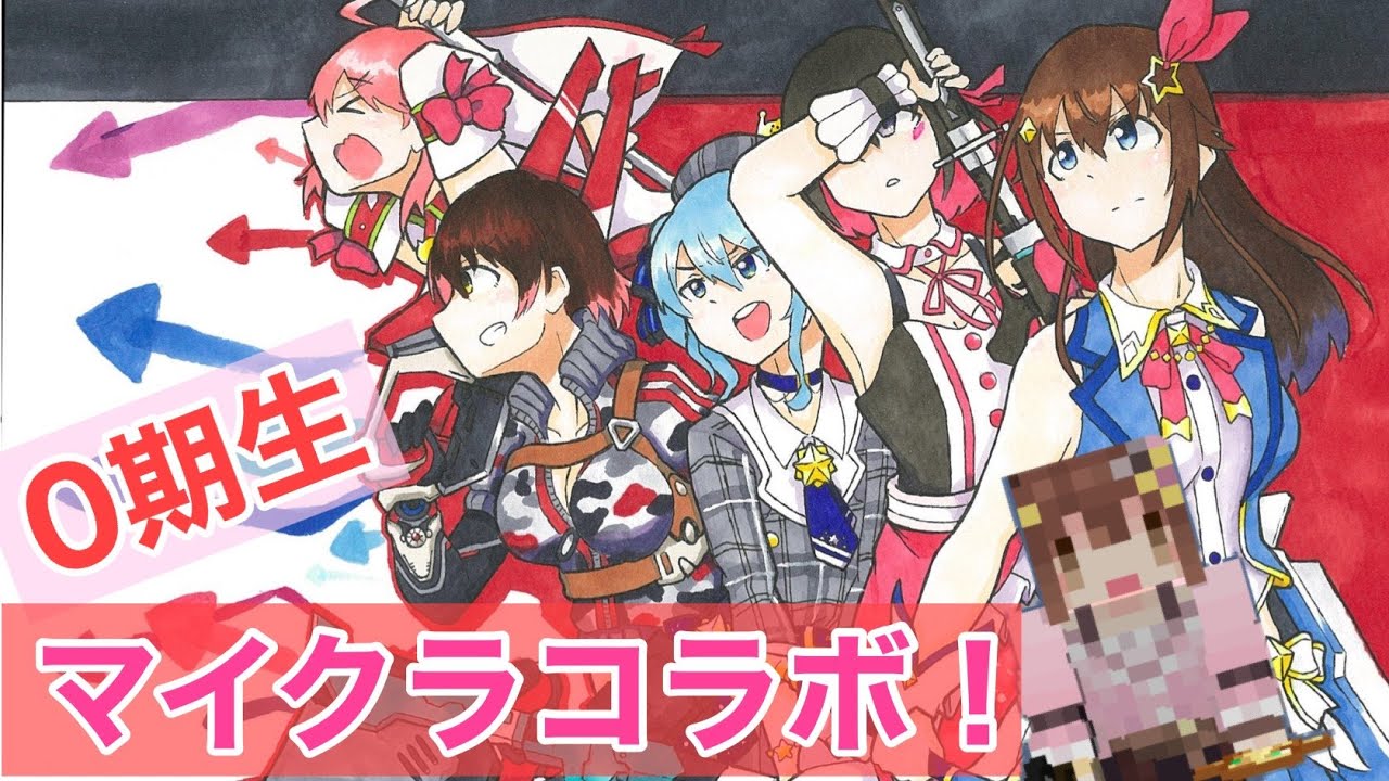 α1 ホロライブ 0期生&水着 そら&みこ&すいせい&azki&ロボ子&友人A α1 ホロライブ 0期生&水着 そら&みこ&すいせい&azki&ロボ子&