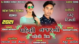 pahli Najar No Pahelo Prem. Gayak Jasvant Patel. Remix Himat Muvadi 2021 Gujarati Timli.. Suresh