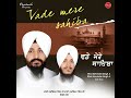 Tere Bhrosey Pyare (feat. Bhai Harvinder Singh Ji) Mp3 Song