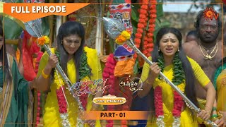 Kannana Kanne & Anbe Vaa Mahasangamam Part   1 | 22 Jan 2021 | Sun TV