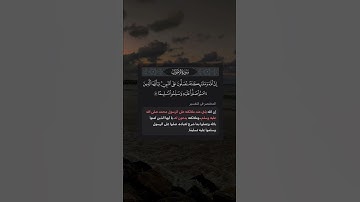 تلاوة عطرة من سوره الاحزاب