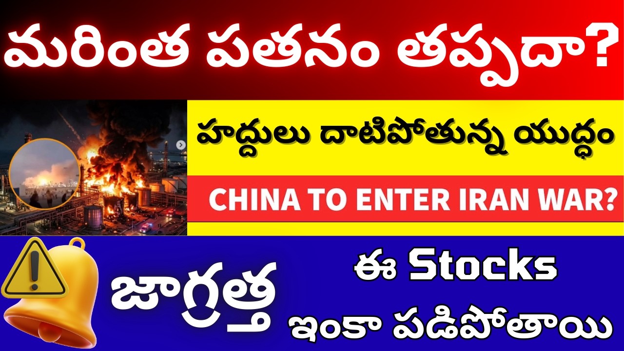 BIG Market Fall, US Iran war, Oil $110 Spike, IMF Alert, China’s Silent Move, Nifty 50, Market Crash