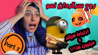 (Part 2) وحشتناک ترین تئوری های فیلم ها و انیمیشن ها 😈 Ruining Your Childhood!