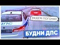 НОЧНАЯ ПОГОНЯ ЗА ПРЕСТУПНИКОМ! БУДНИ ДПС на NAMALSK RP (GTA CRMP)