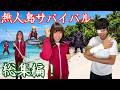 無人島サバイバル総集編!【柊さん】