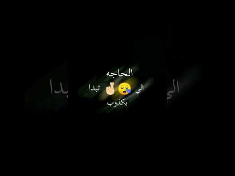 الحاجه الي تبدا بكذوب شاشه سوداء تصميم اوفرلايزتصميمفخامةإنسان