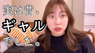ギャル時代の友達と久々に再会した人