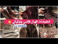 جديد تخفيضات السي وايكيكي كيحمق📢مونطو،ليبوط،سبرديلات،كارديكان،صيكان،تريكو#lcwaikikii##promo#💥