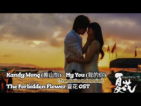 夏天/Verão - 李玖哲/Nicky Lee  夏花/The forbidden flower OST