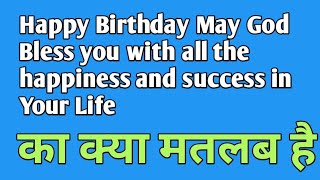 Happy Birthday May God bless you with all the happiness and success in Your Life Meaning In Hindi