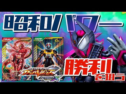 ガンバレジェンズ　欲望 Amazon.co.jp: ガンバレジェンズ GL04-061 満たされぬ欲望