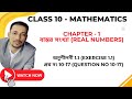 Class 10 Chapter 1 Real Analysis Exercise 1.1 Question No 10-17