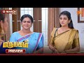 Marumagal - Preview | 12 Mar 2026 | Tamil Serial | Sun TV