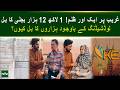 🔴 LIVE: Shocking Electricity Bill in Karachi | Widow Hit with Rs. 112,000 Bill Amid Power Cuts