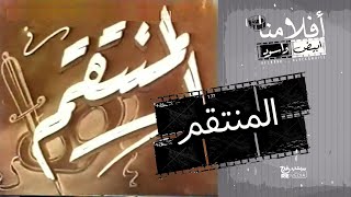 الفيلم العربي 