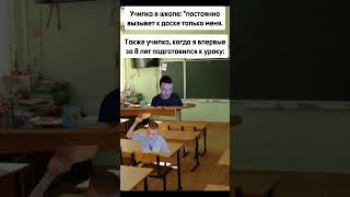 Училка В Школе, Когда Ты Подготовился К Уроку: #Mellstroy #Lol #Meme #Меллстрой #Мем #Shorts #School