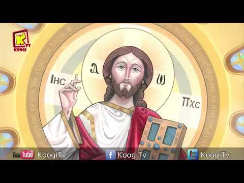 ترنيمة كنستي كنستي