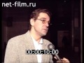 Сергей Маковецкий говорит о Дмитрие Шостаковиче  1996