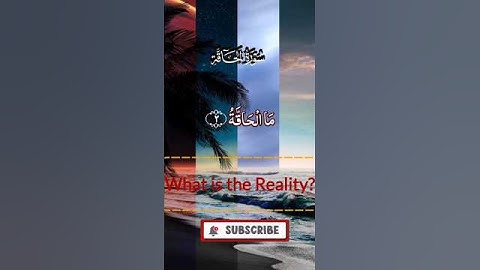 ⚡الحاقة ما الحاقة! 🌟📖 بداية السورة التي تهز القلوب 💔🕋 (١–٦)"